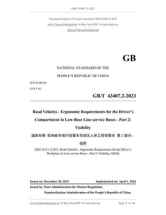 GB/T 43407.2-2023 Page 1