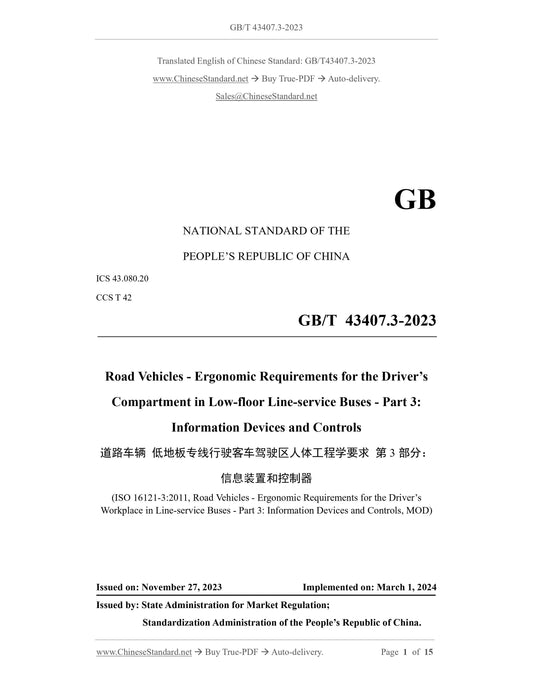 GB/T 43407.3-2023 Page 1