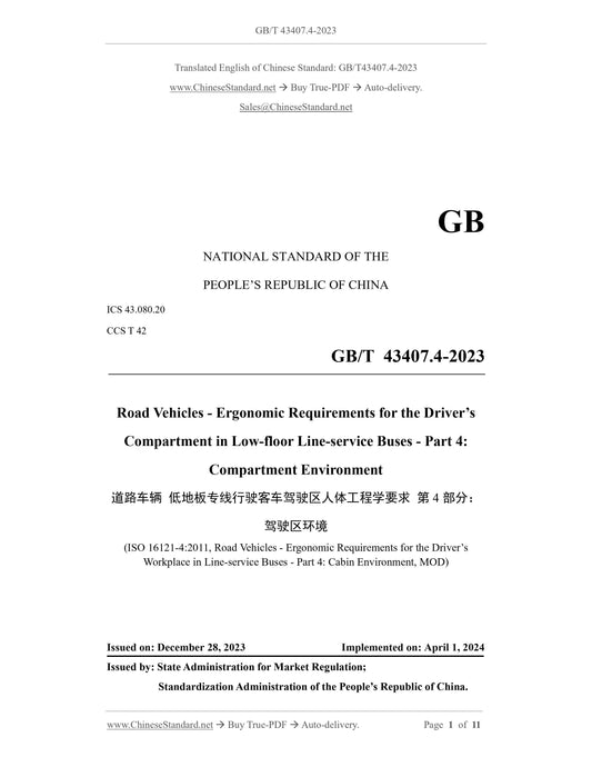 GB/T 43407.4-2023 Page 1