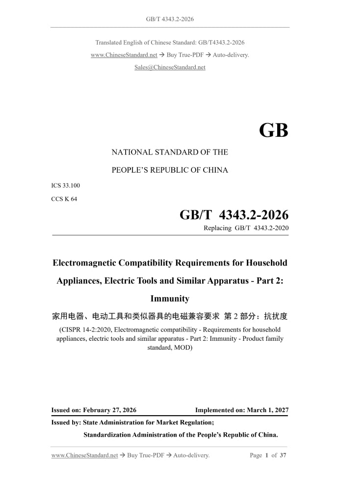 GB/T 4343.2-2026 Page 1