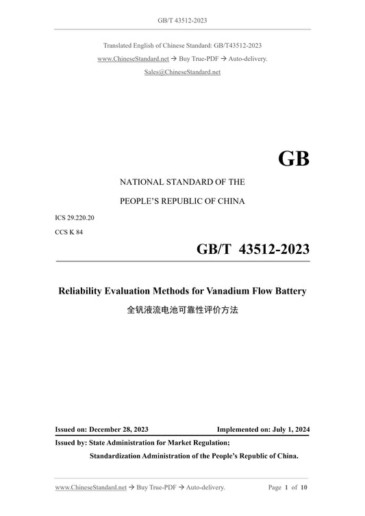 GB/T 43512-2023 Page 1