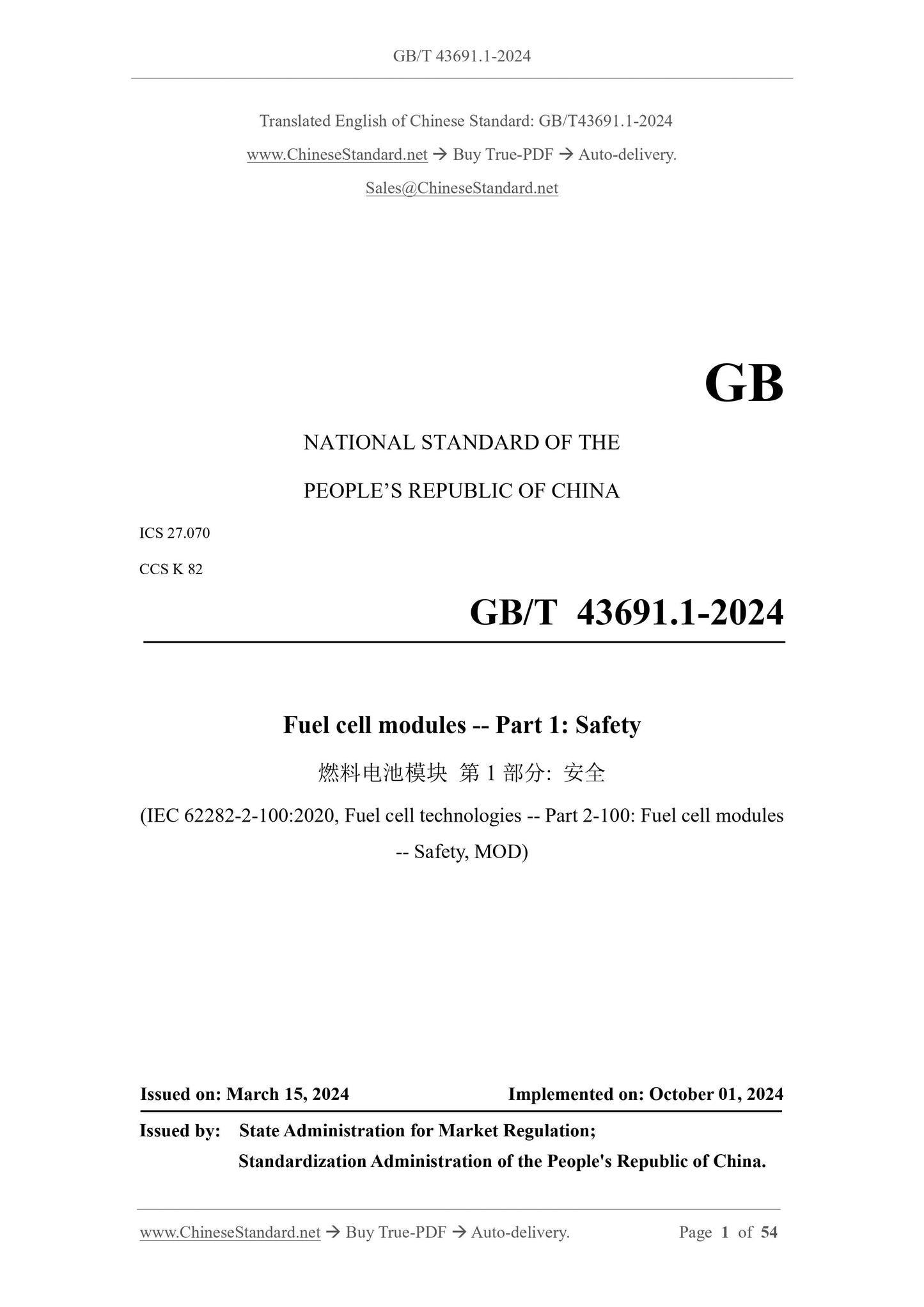 GB/T 43691.1-2024 Page 1