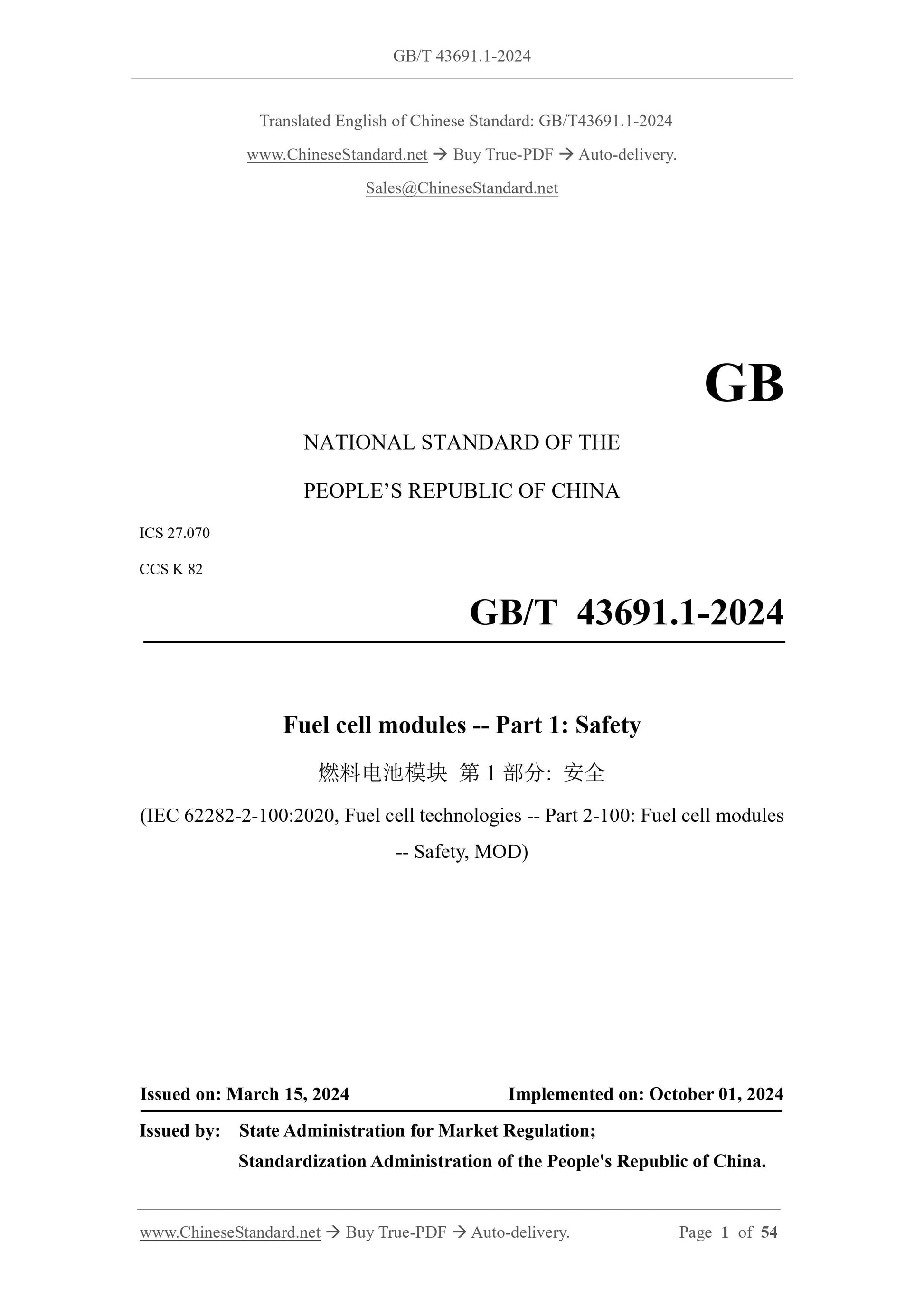 GB/T 43691.1-2024 Page 1