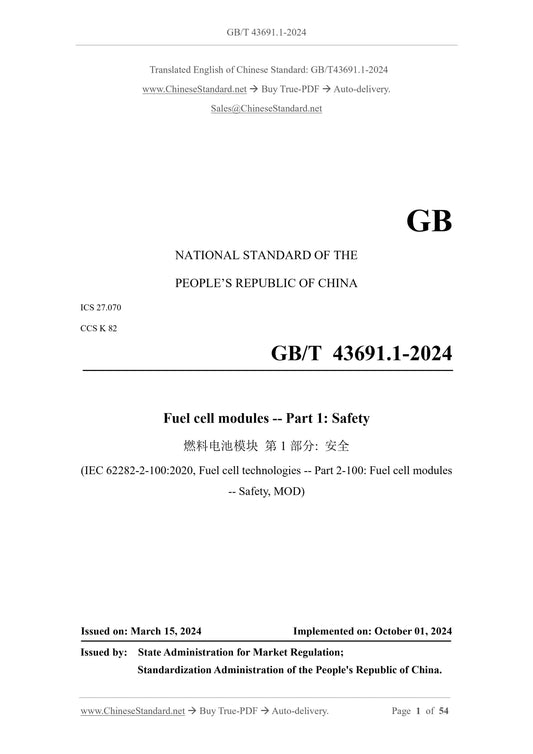 GB/T 43691.1-2024 Page 1