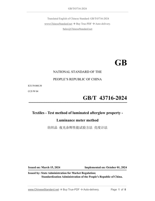 GB/T 43716-2024 Page 1
