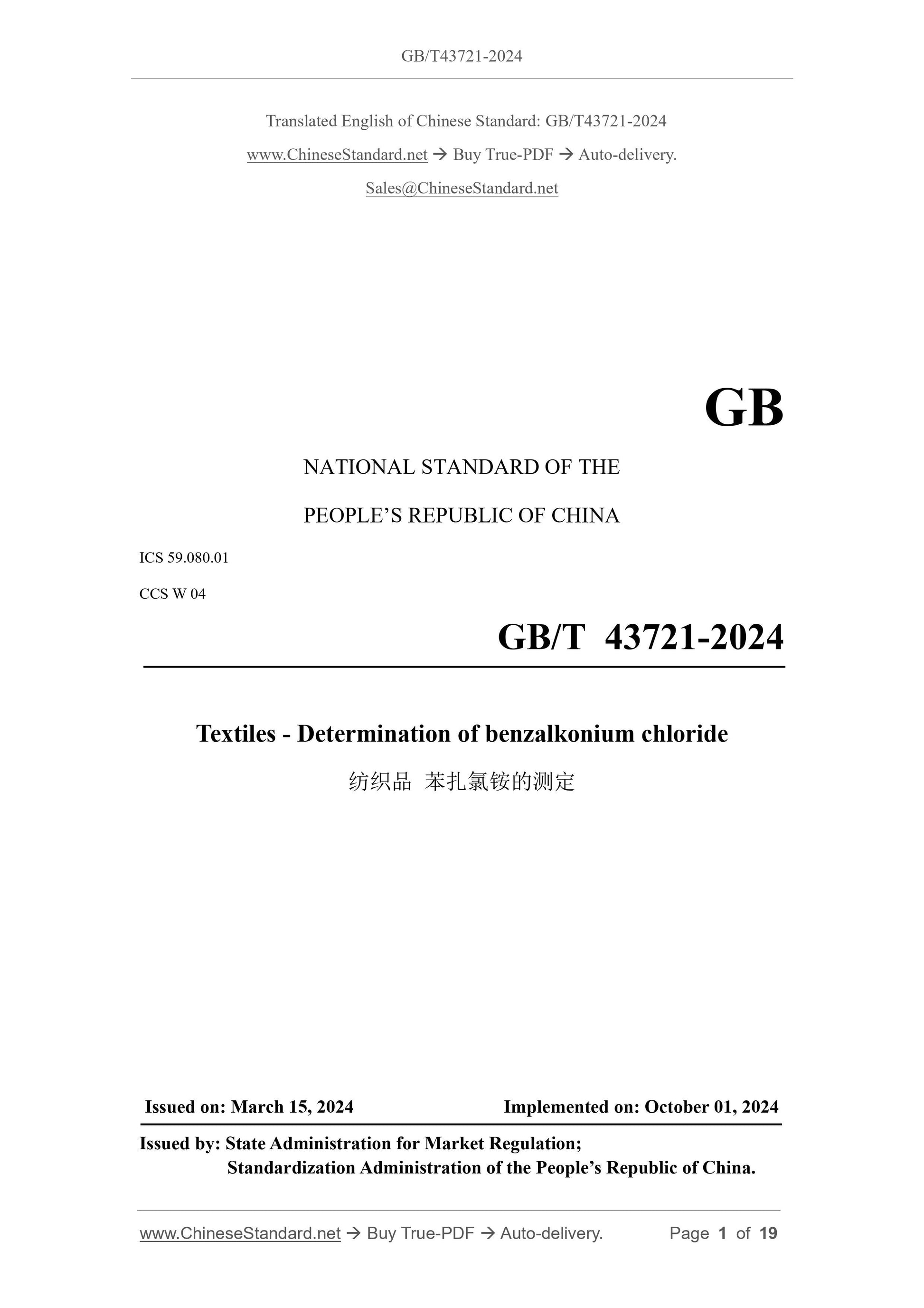 GB/T 43721-2024 Page 1