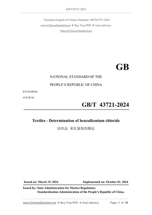 GB/T 43721-2024 Page 1