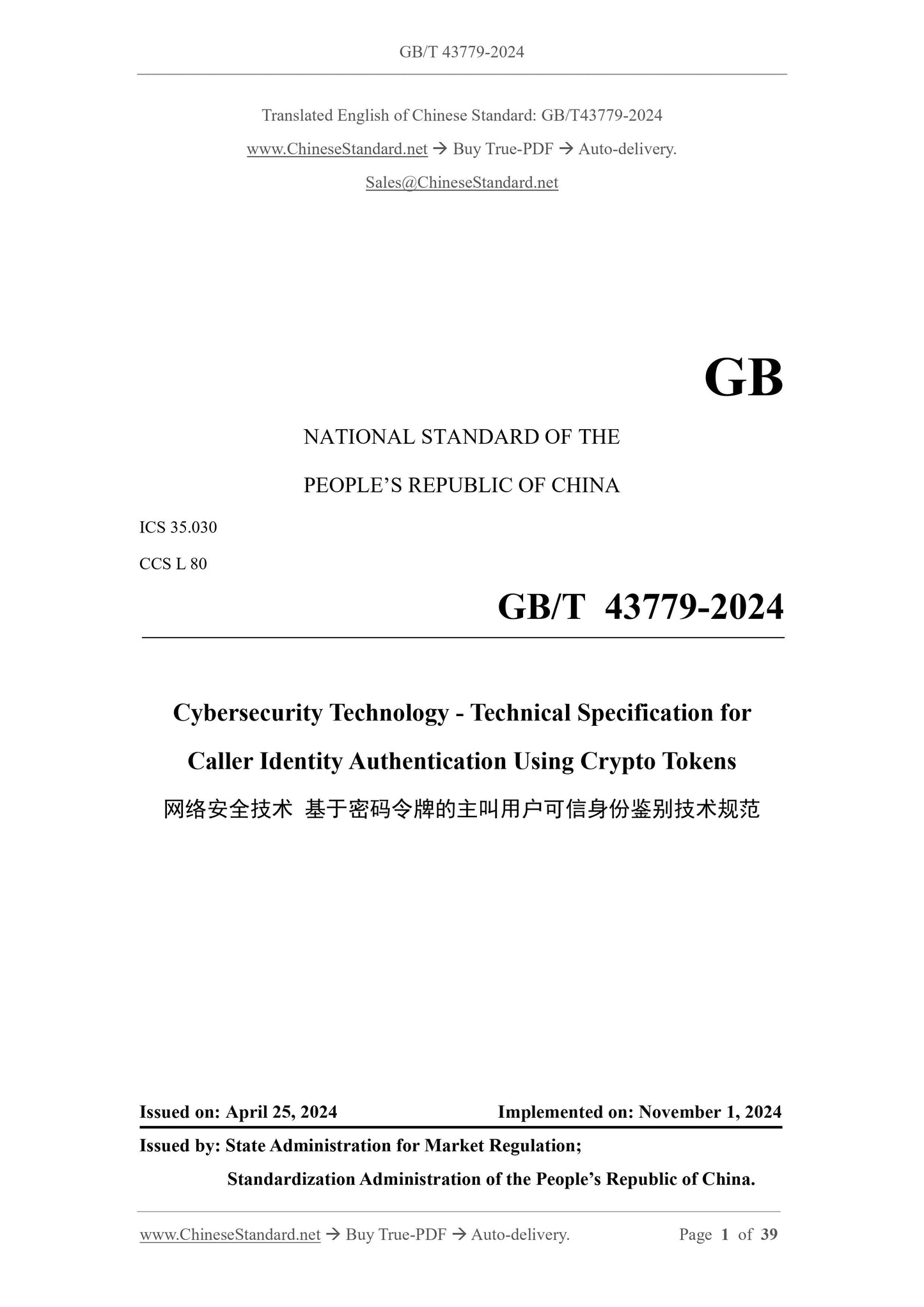GB/T 43779-2024 Page 1