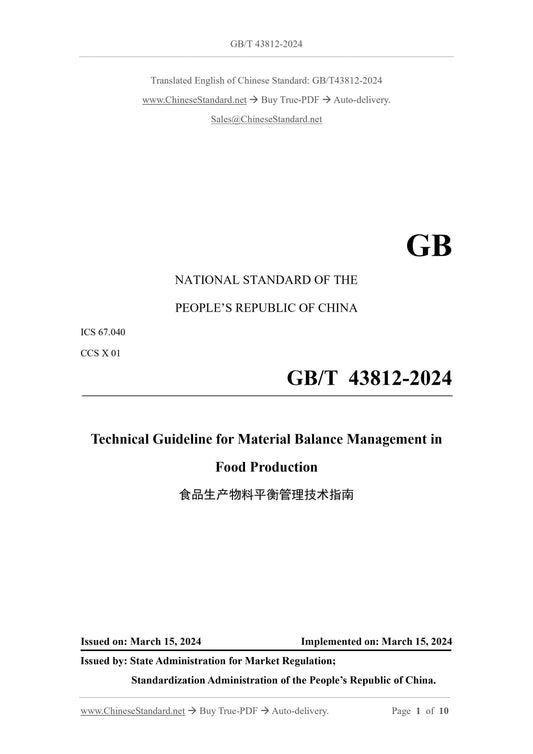 GB/T 43812-2024 Page 1