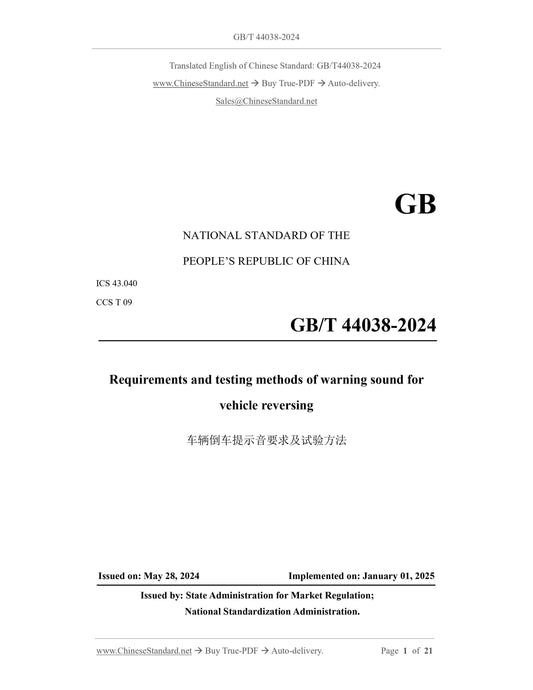 GB/T 44038-2024 Page 1