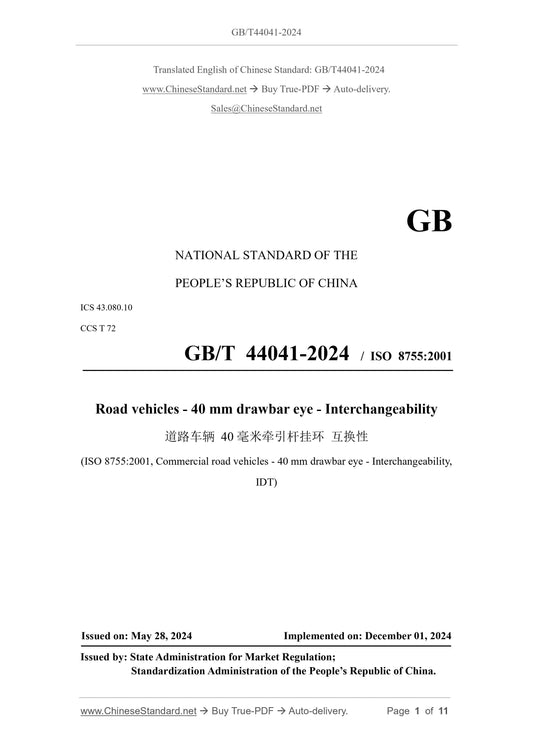 GB/T 44041-2024 Page 1