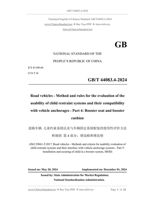 GB/T 44083.4-2024 Page 1