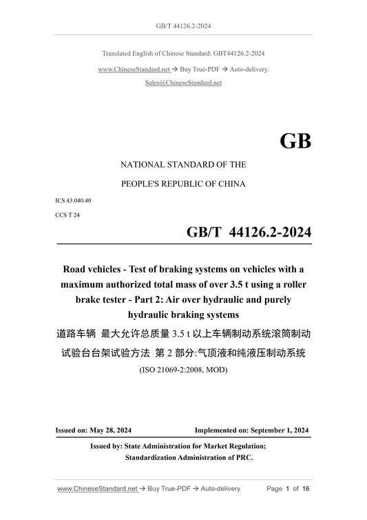 GB/T 44126.2-2024 Page 1