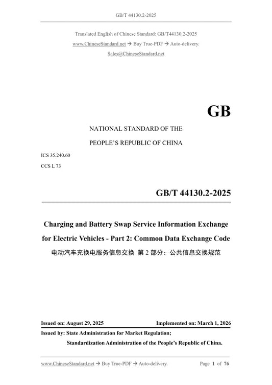 GB/T 44130.2-2025 Page 1