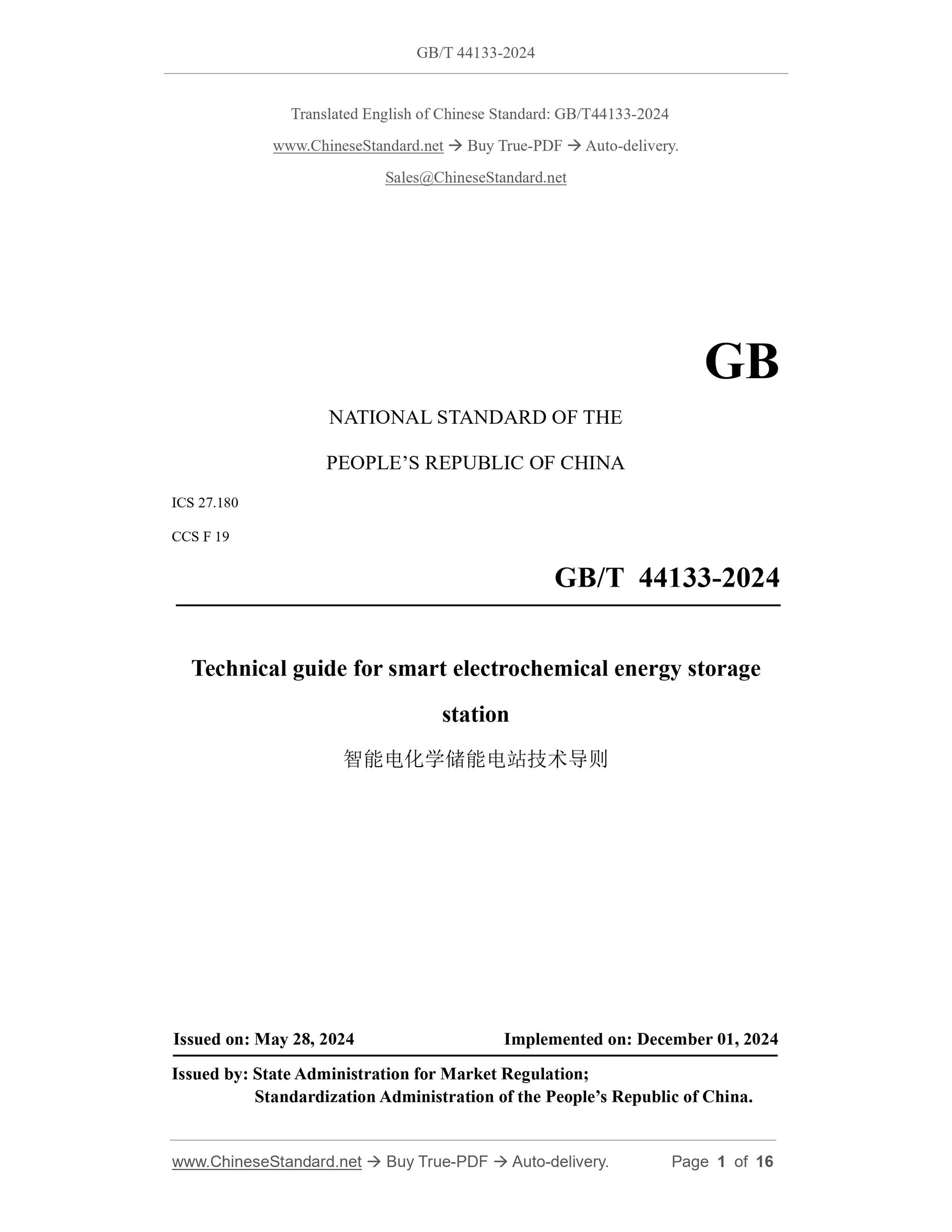 GB/T 44133-2024 Page 1