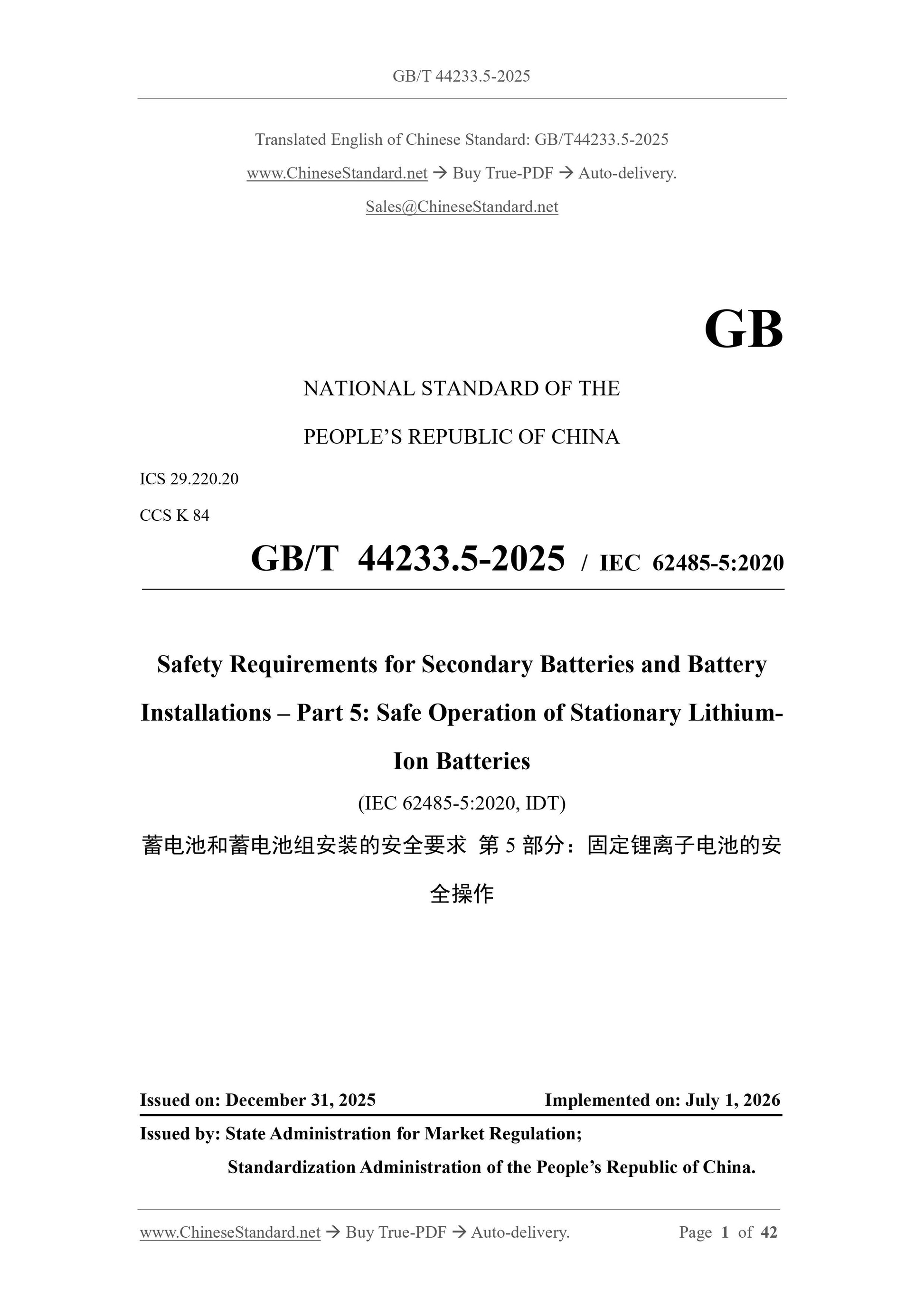 GB/T 44233.5-2025 Page 1