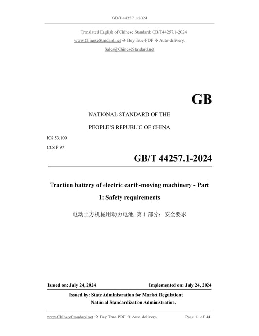 GB/T 44257.1-2024 Page 1