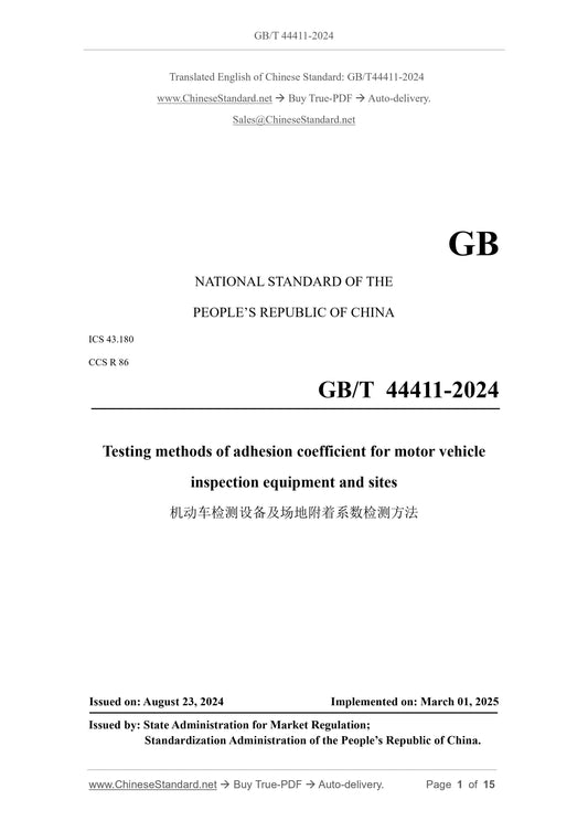 GB/T 44411-2024 Page 1
