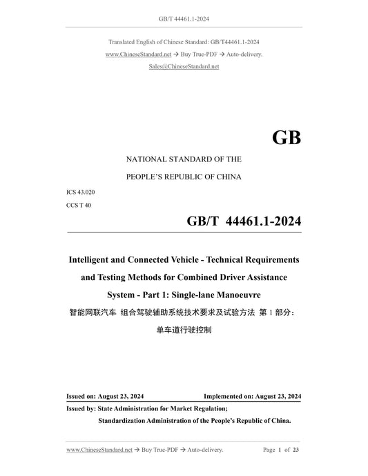GB/T 44461.1-2024 Page 1