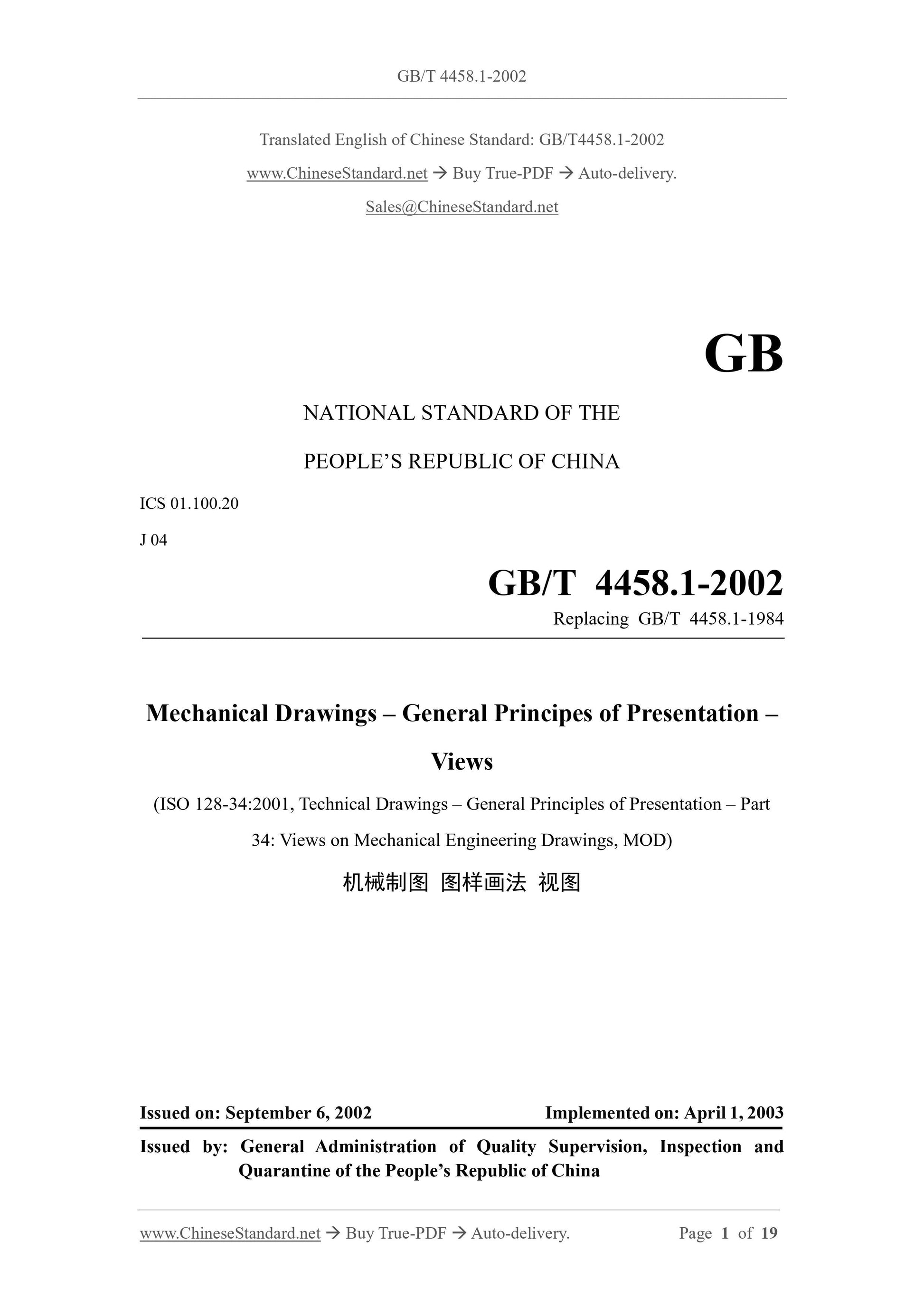 GB/T 4458.1-2002 Page 1