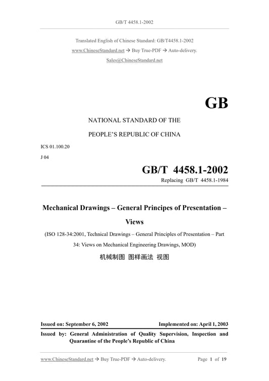 GB/T 4458.1-2002 Page 1