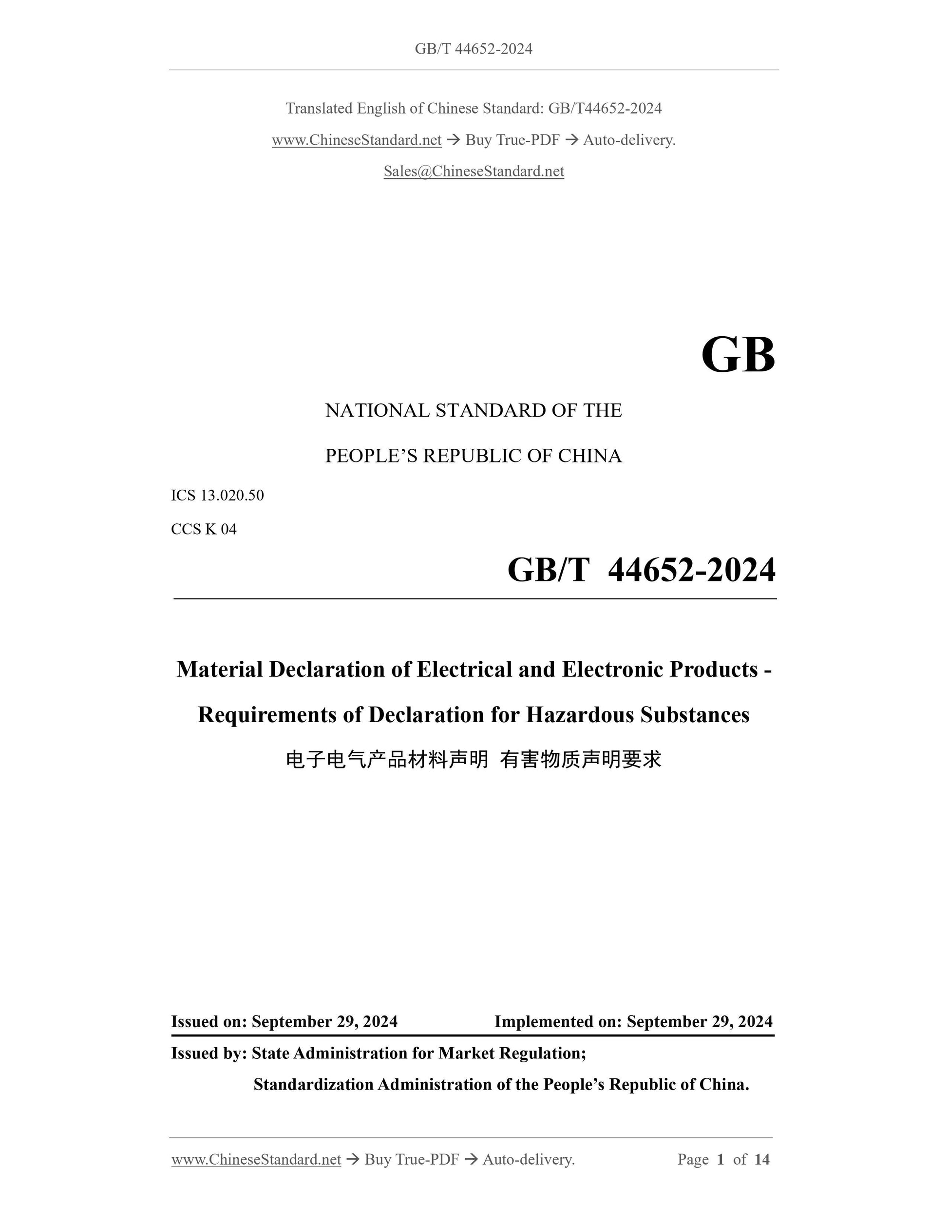 GB/T 44652-2024 Page 1