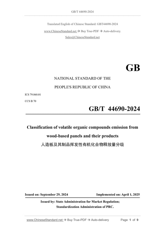 GB/T 44690-2024 Page 1
