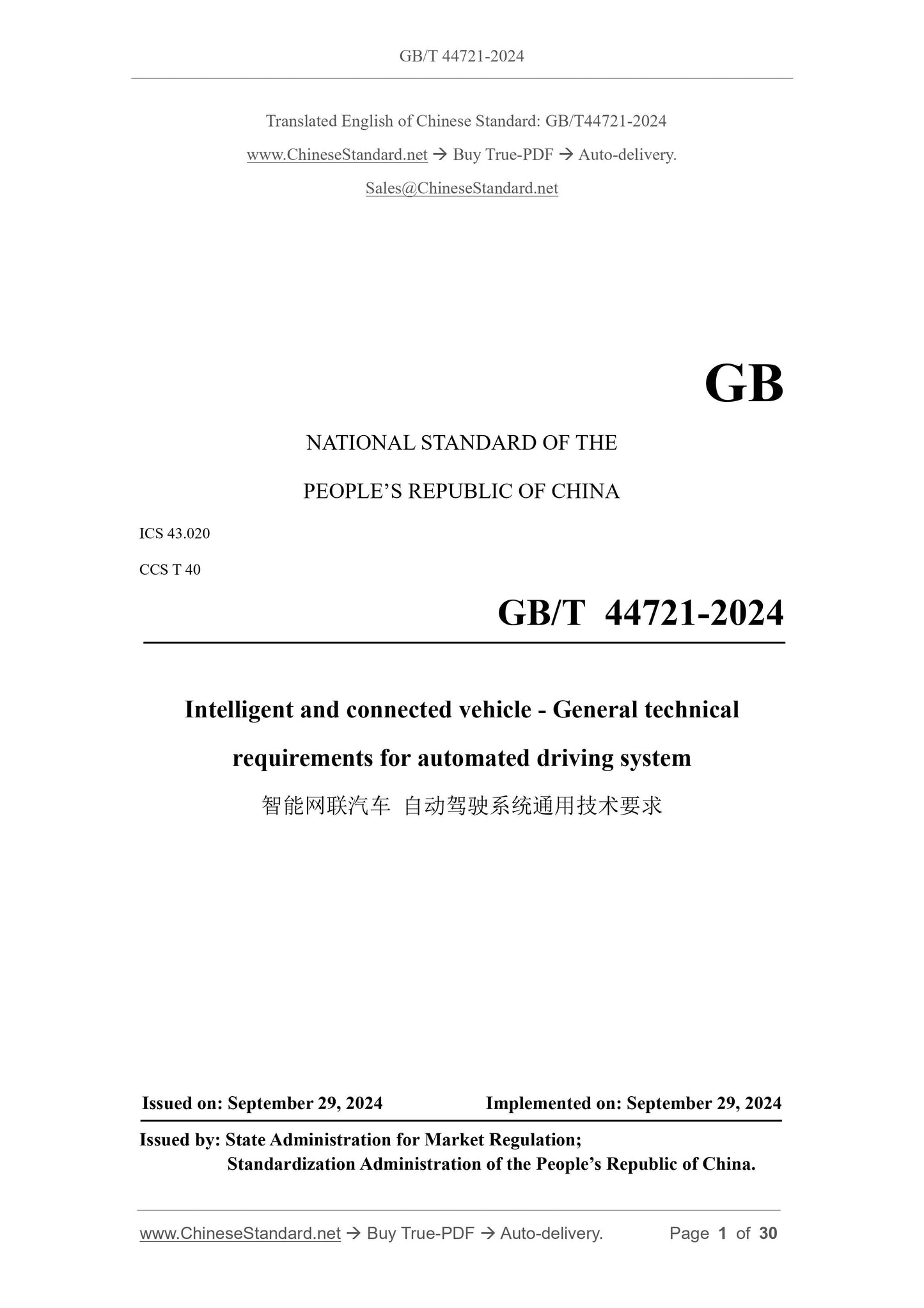 GB/T 44721-2024 Page 1