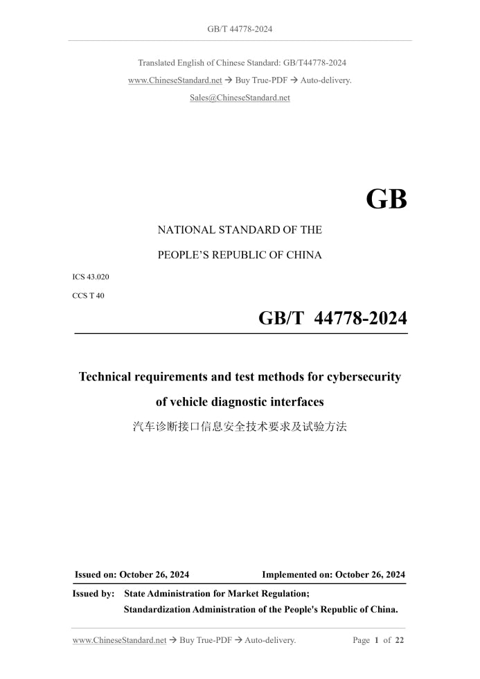 GB/T 44778-2024 Page 1