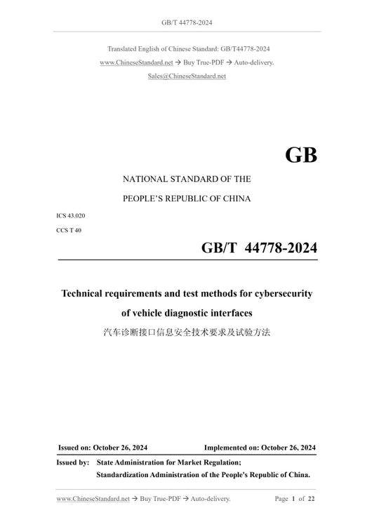 GB/T 44778-2024 Page 1