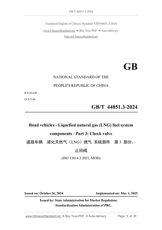 GB/T 44851.3-2024 Page 1