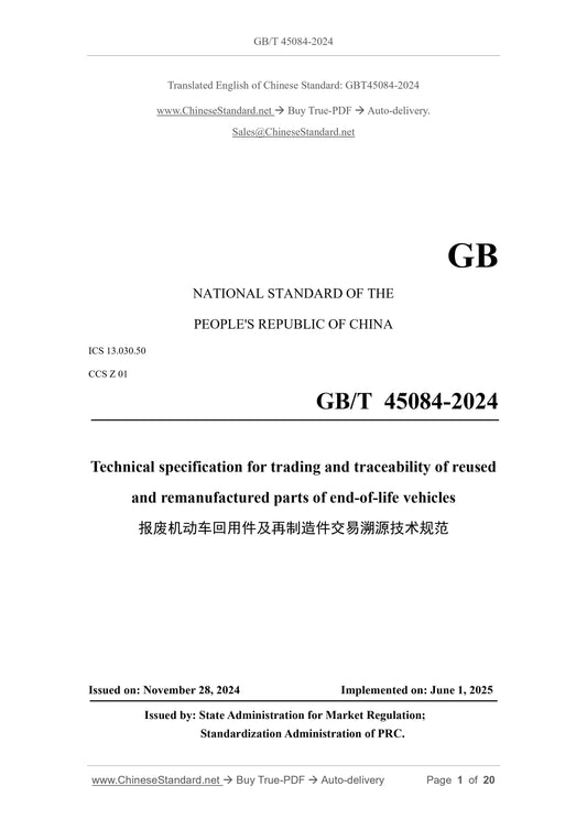 GB/T 45084-2024 Page 1