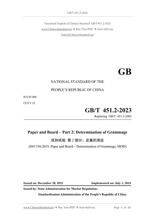 GB/T 451.2-2023 Page 1