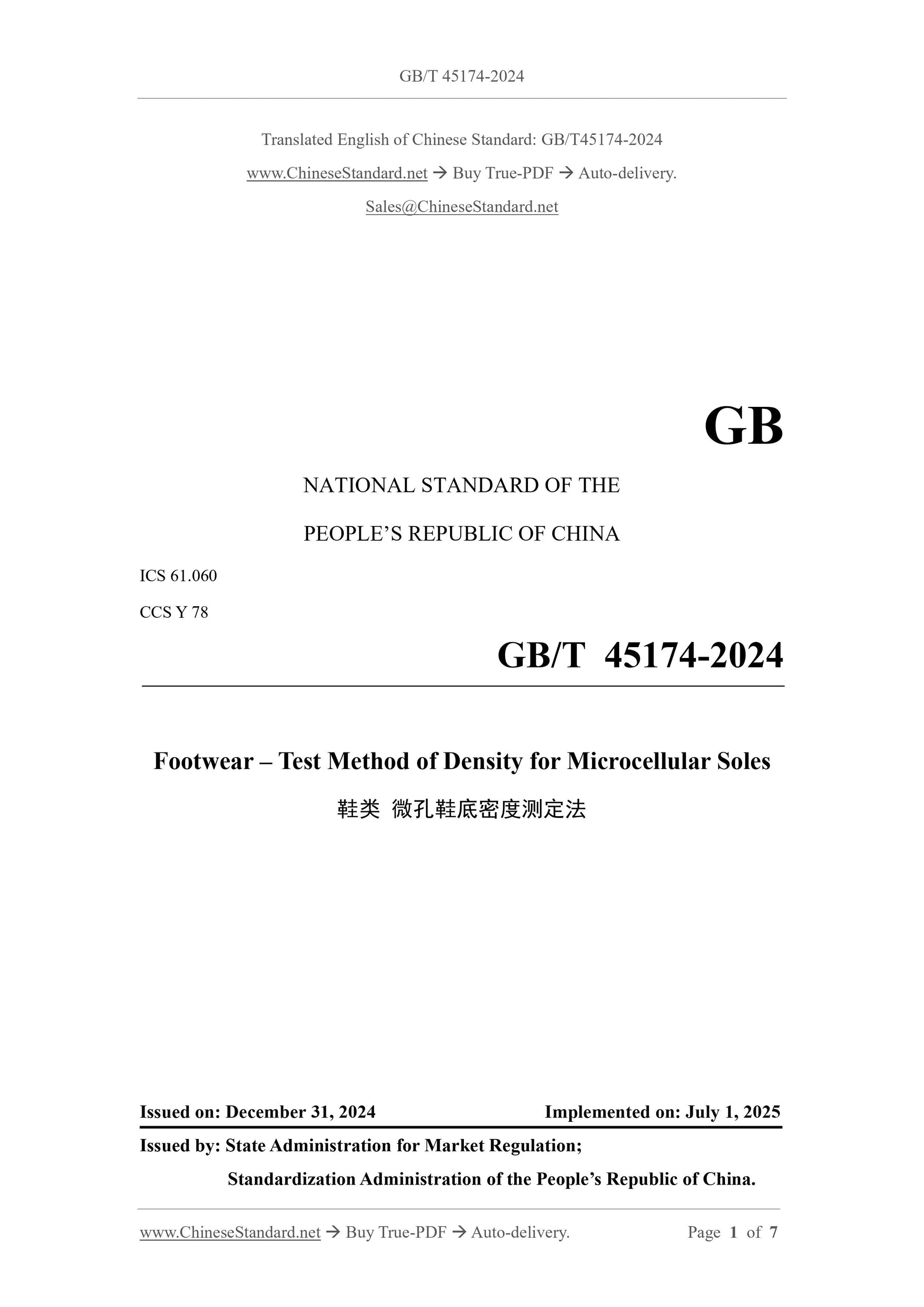 GB/T 45174-2024 Page 1