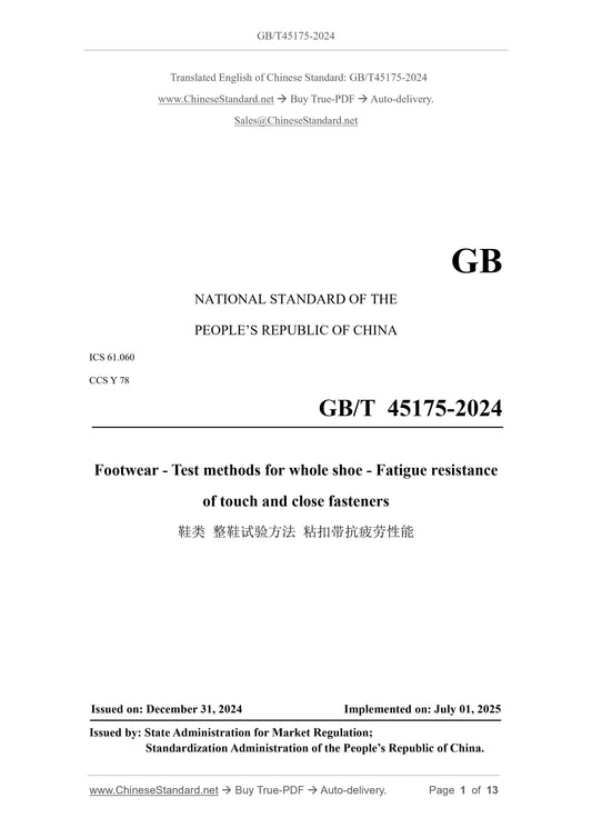GB/T 45175-2024 Page 1