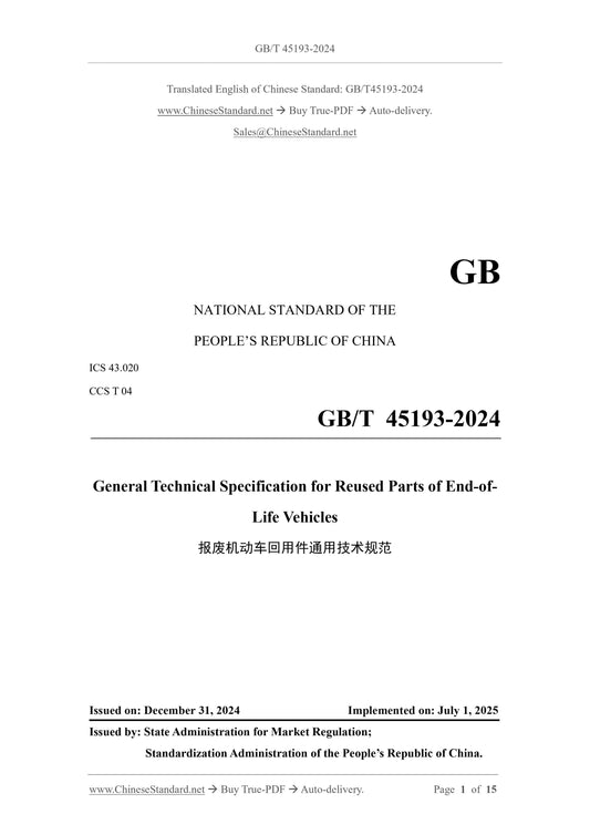 GB/T 45193-2024 Page 1