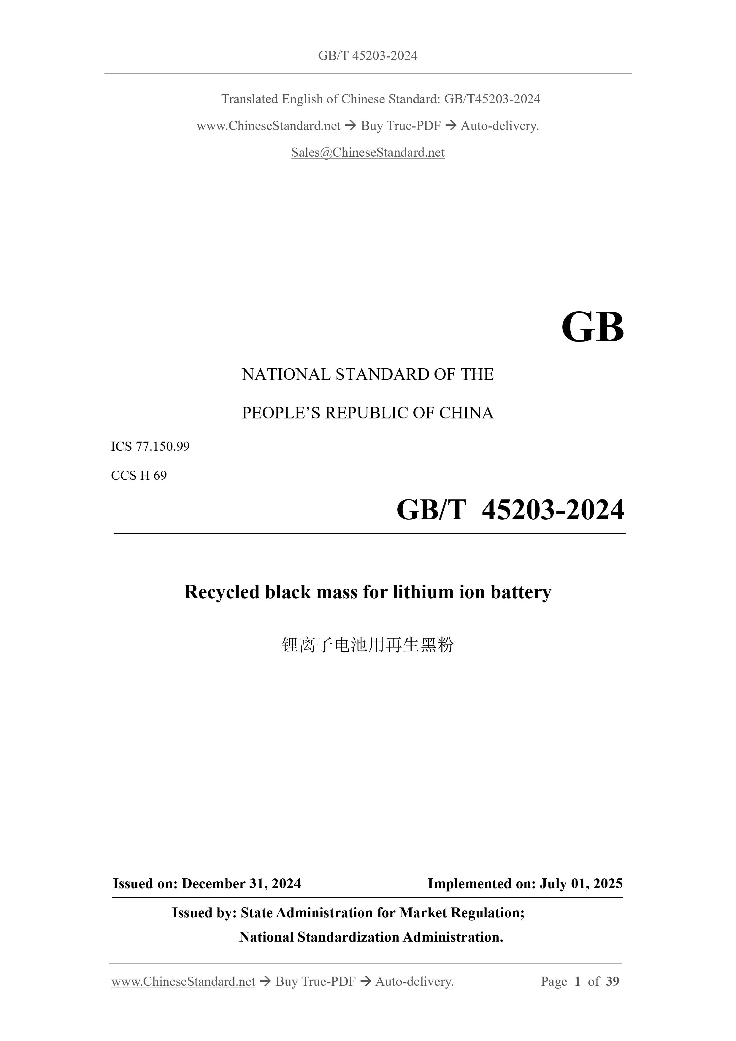 GB/T 45203-2024 English PDF (GB/T45203-2024) – www.ChineseStandard.us ...