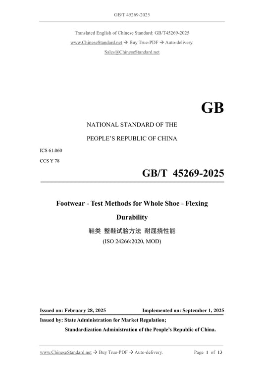 GB/T 45269-2025 Page 1