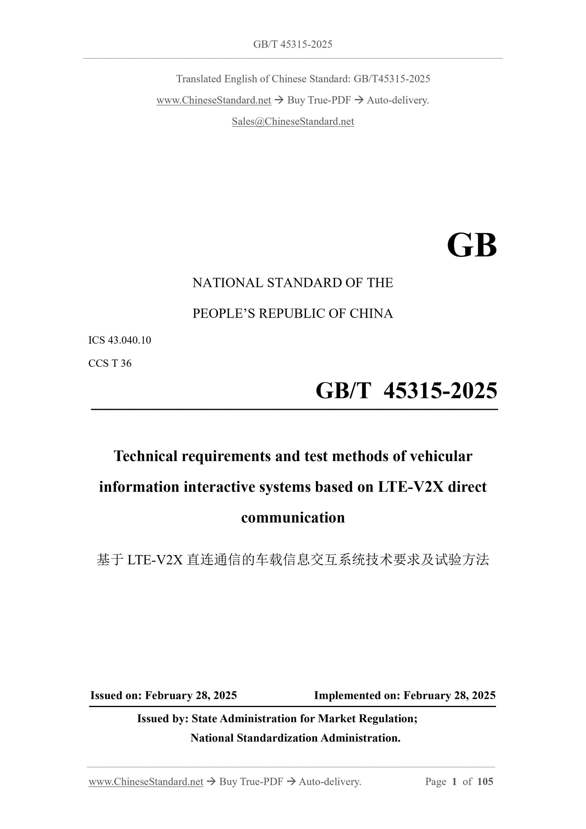 GB/T 45315-2025 Page 1