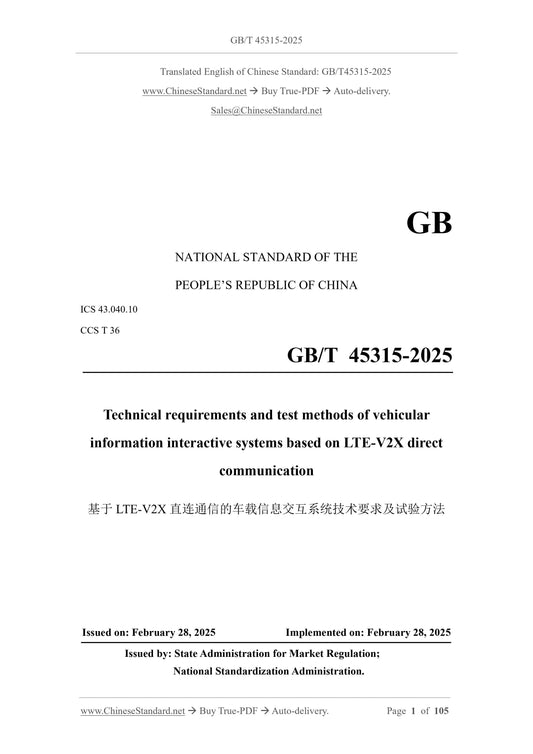 GB/T 45315-2025 Page 1