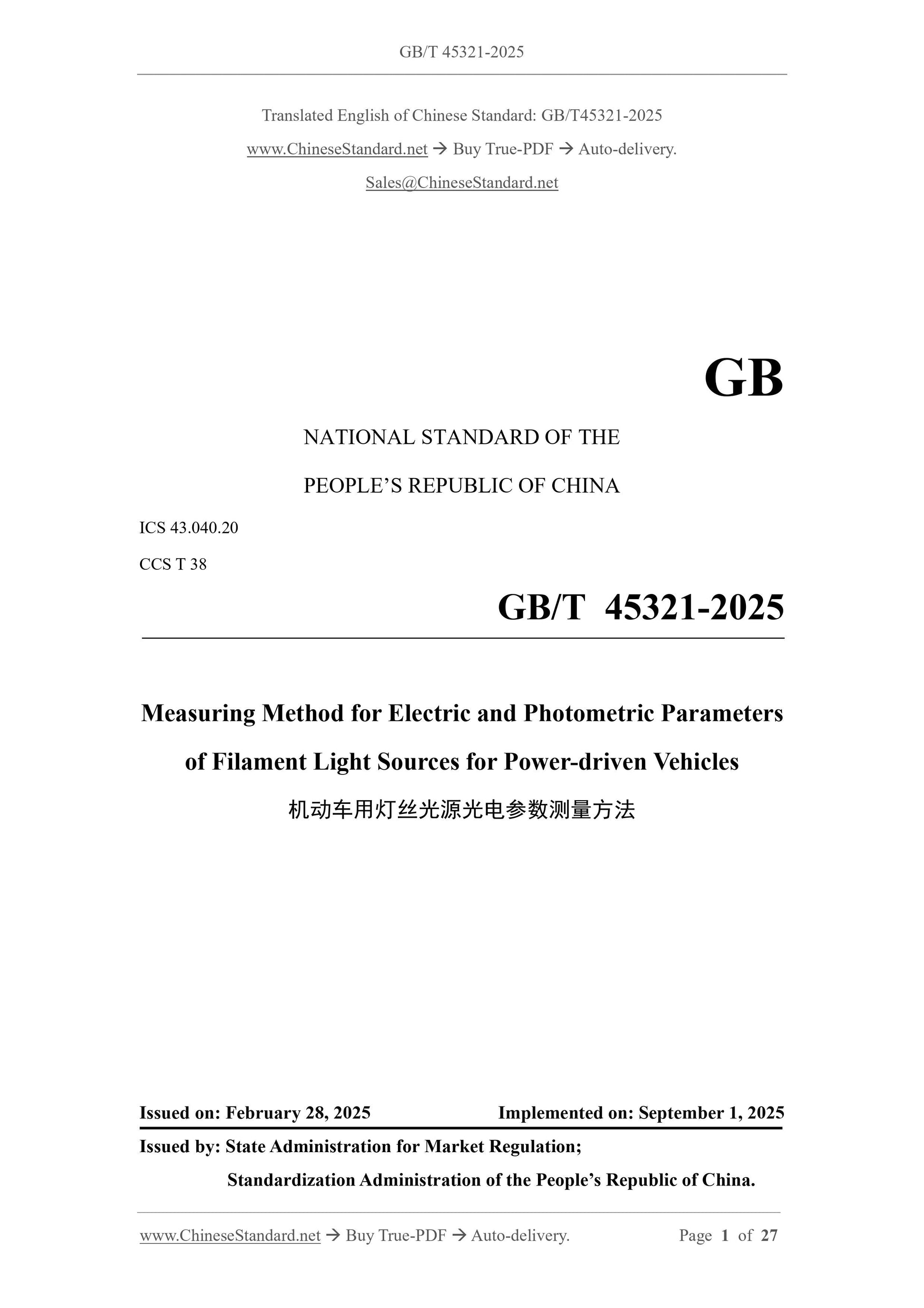 GB/T 45321-2025 Page 1