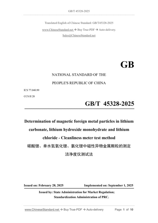 GB/T 45328-2025 Page 1