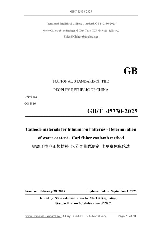 GB/T 45330-2025 Page 1