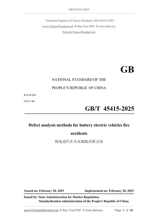 GB/T 45415-2025 Page 1