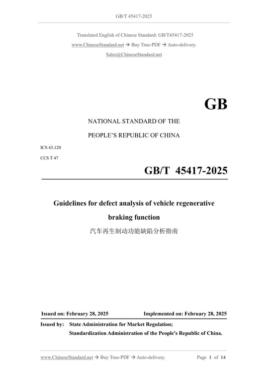 GB/T 45417-2025 Page 1