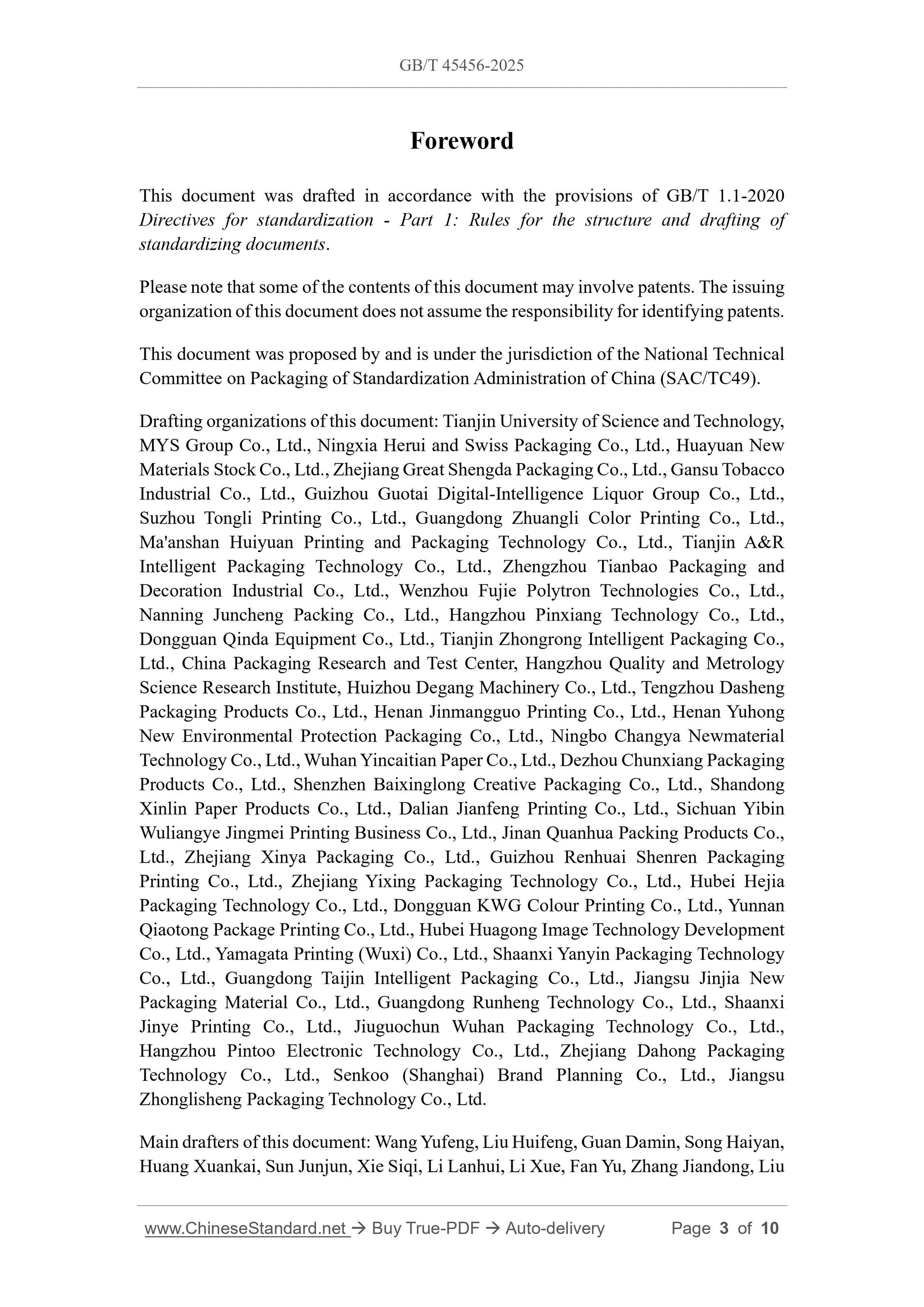 GB/T 45456-2025 Page 3