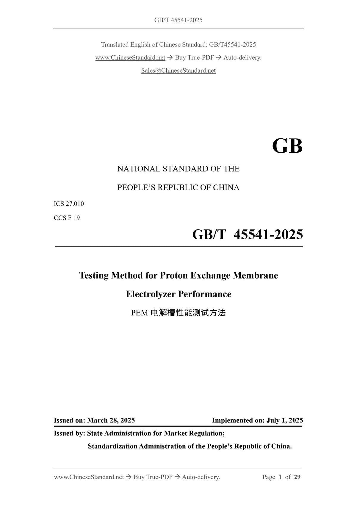 GB/T 45541-2025 Page 1