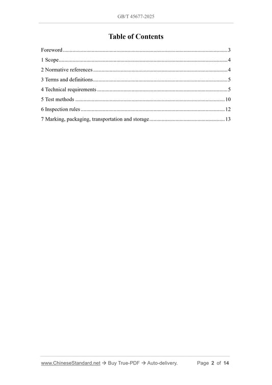 GB/T 45677-2025 Page 2