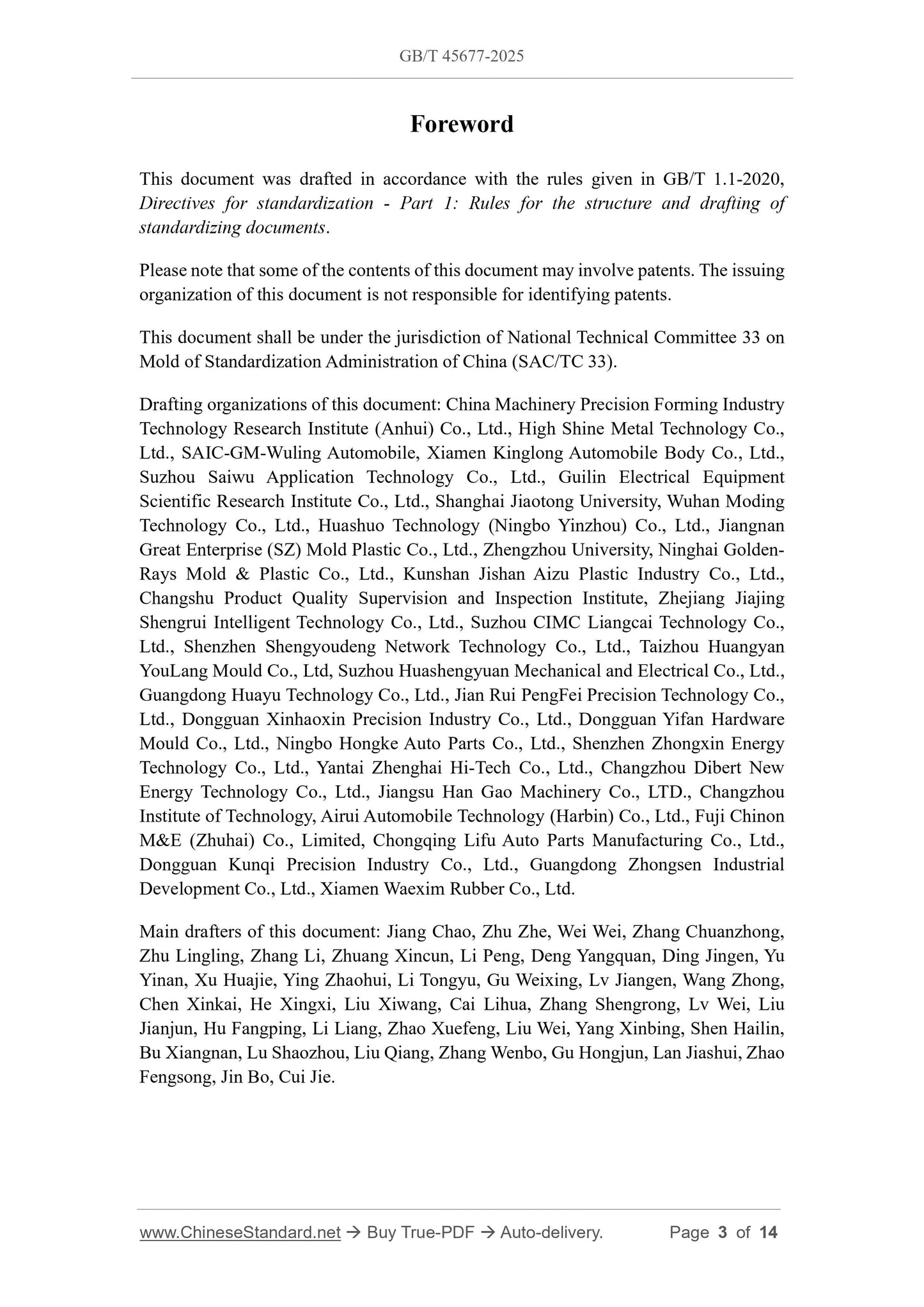 GB/T 45677-2025 Page 3