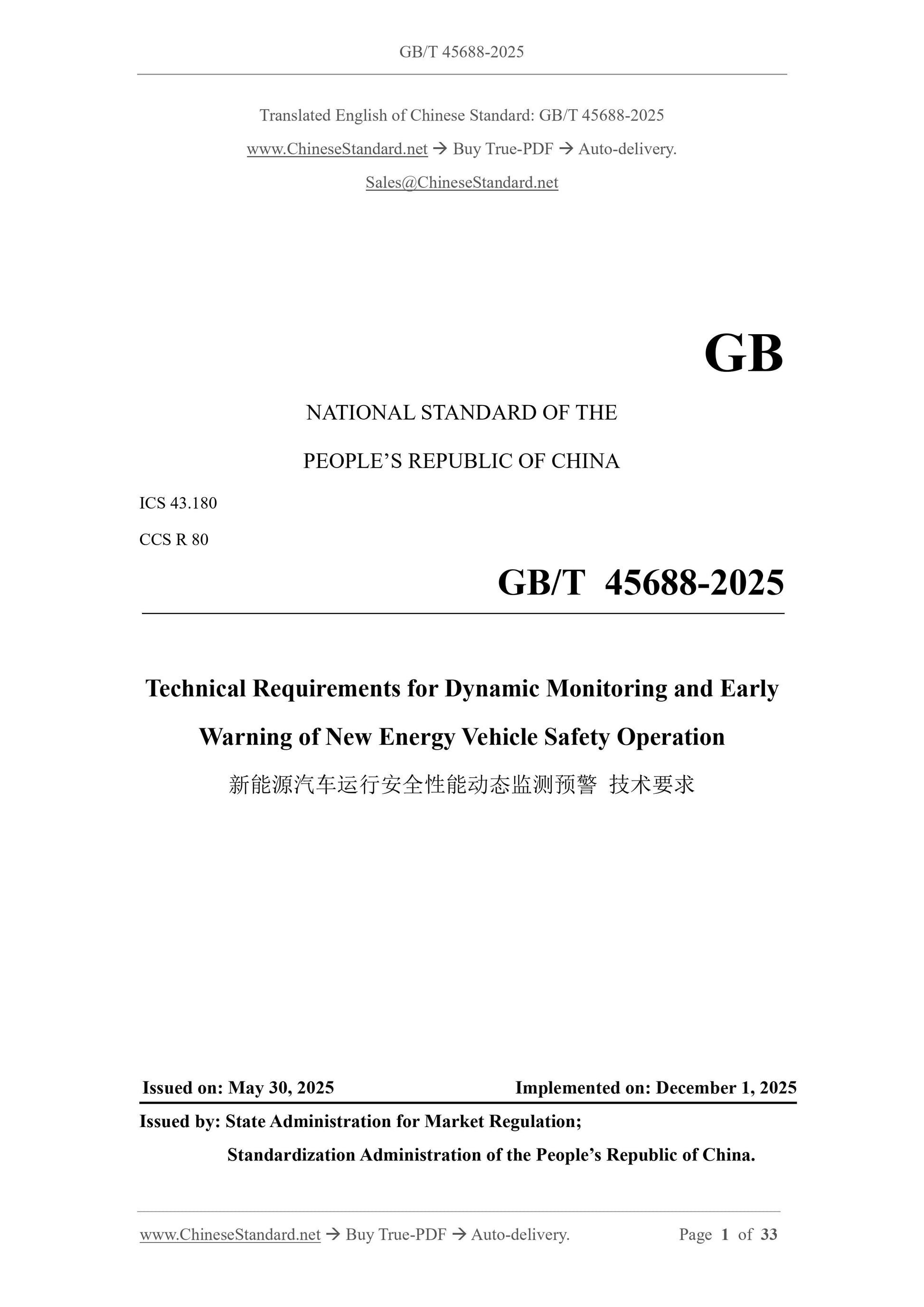 GB/T 45688-2025 Page 1